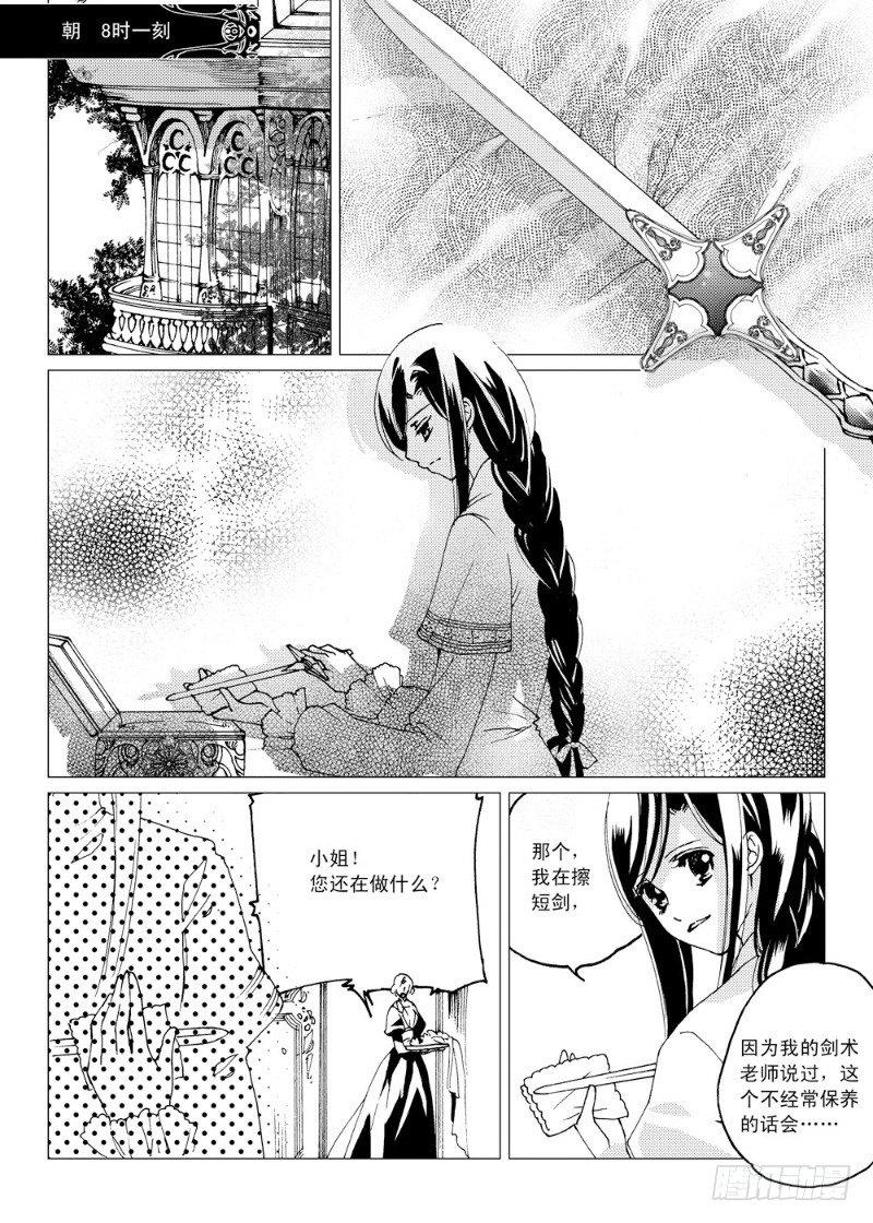 第3话 前奏曲·下4