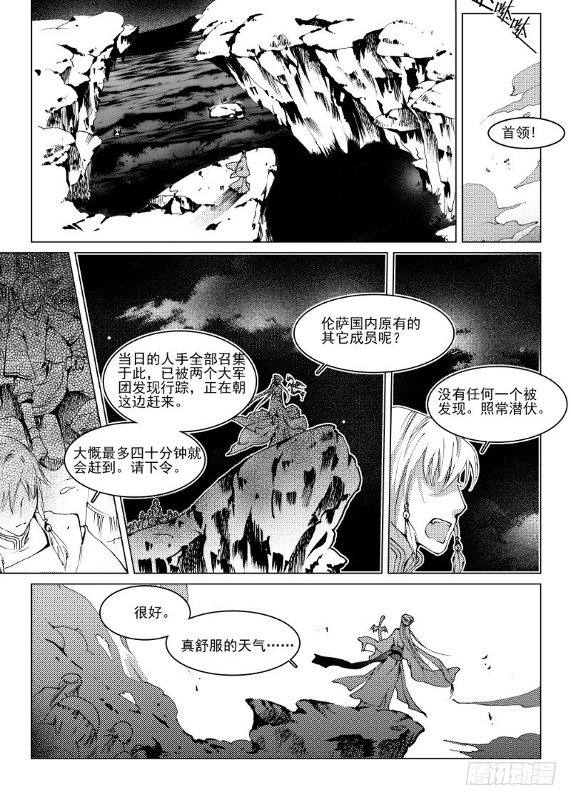第八话 星星缭乱之声·中8