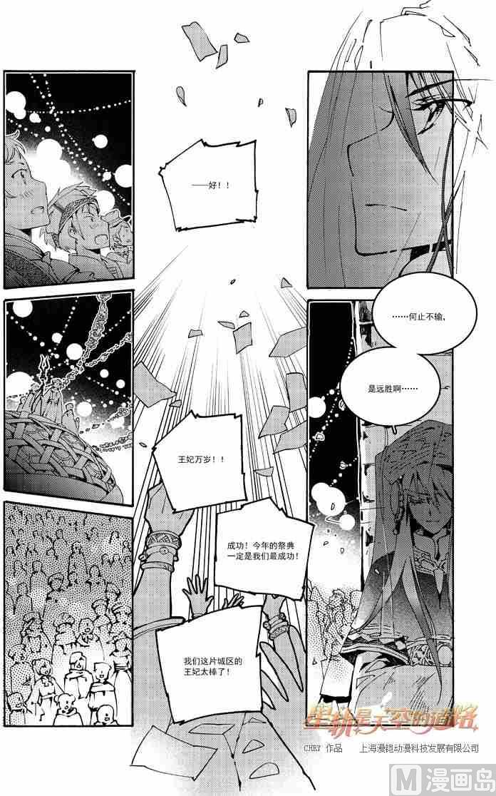 第52话23