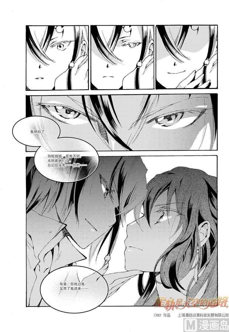 第39话19