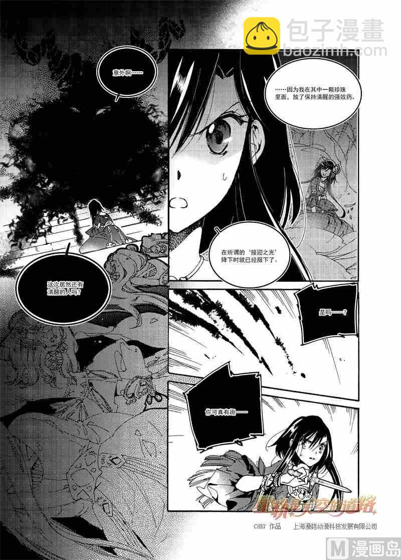 第53话4