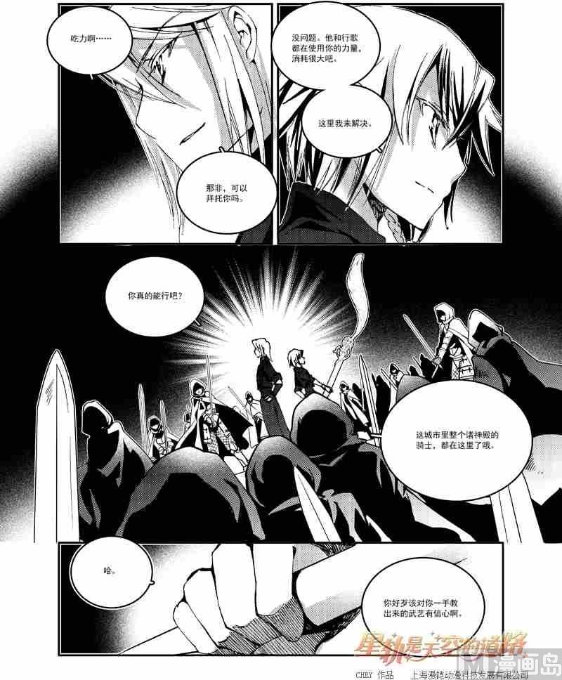 第54话16