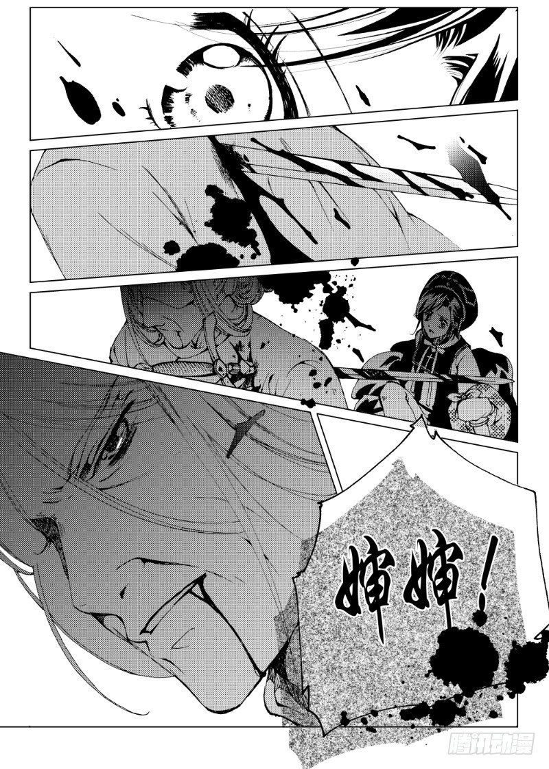 第7话 持剑与剑·下0