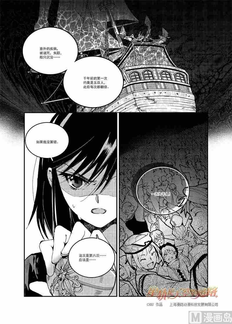 第53话12