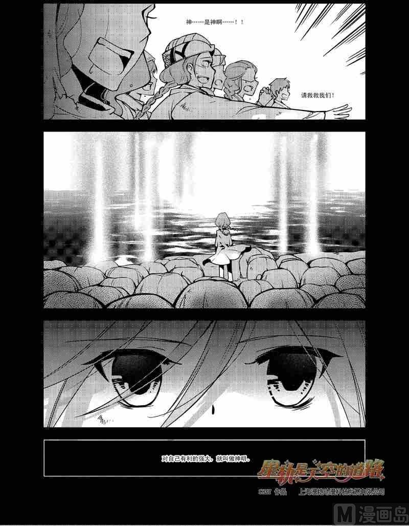 第54话8