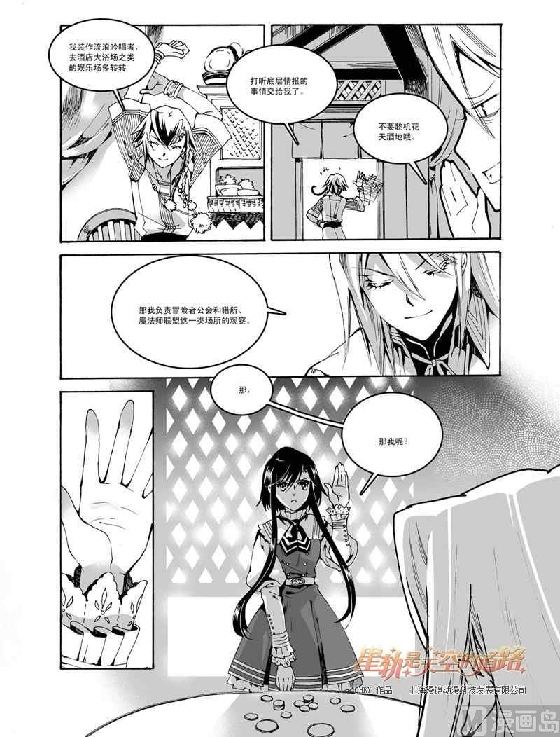 第44话9