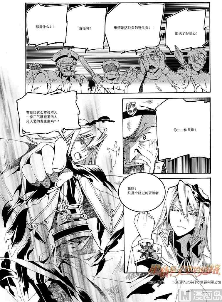 第44话4