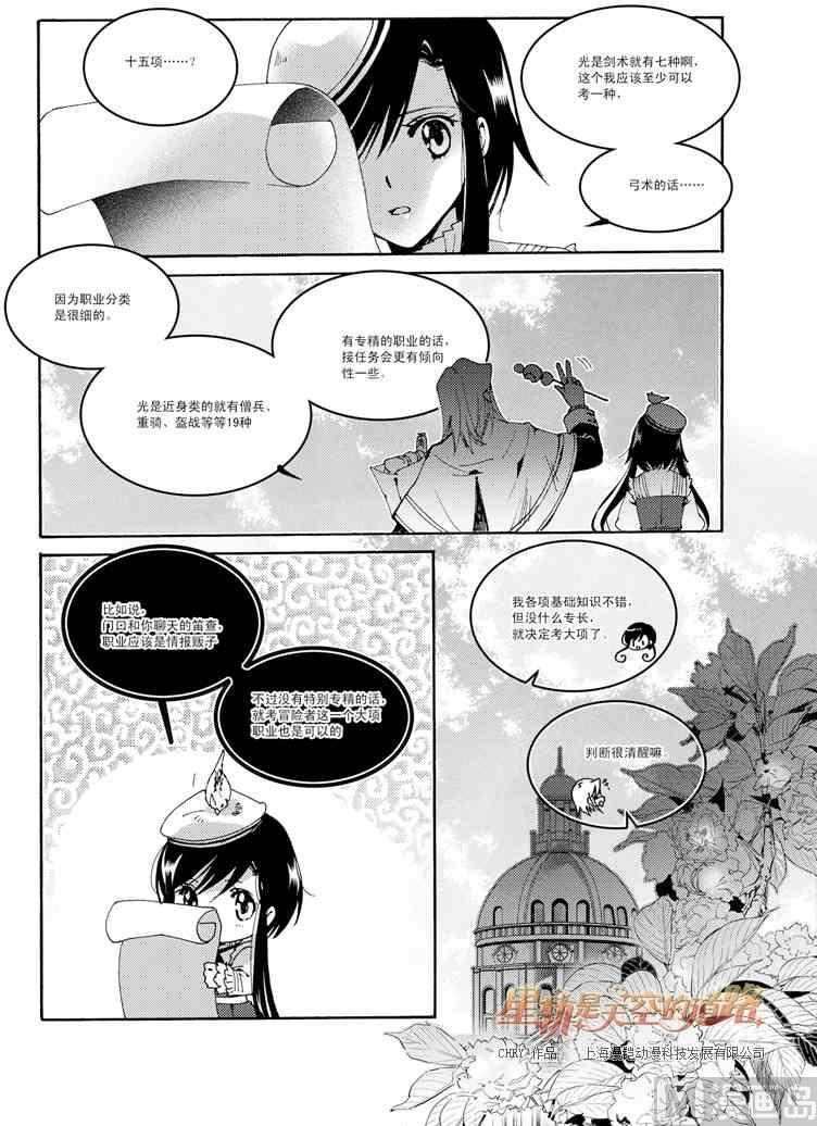 第45话10