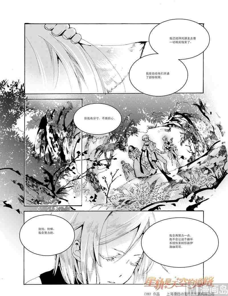 第29话19