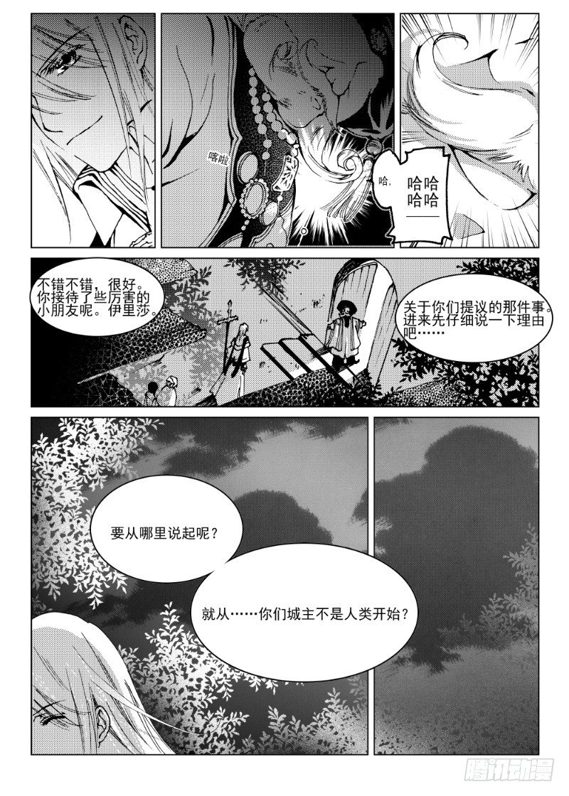 第八话 星星缭乱之声·中3