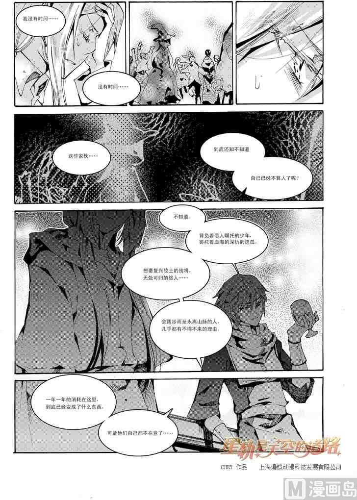 第31话3
