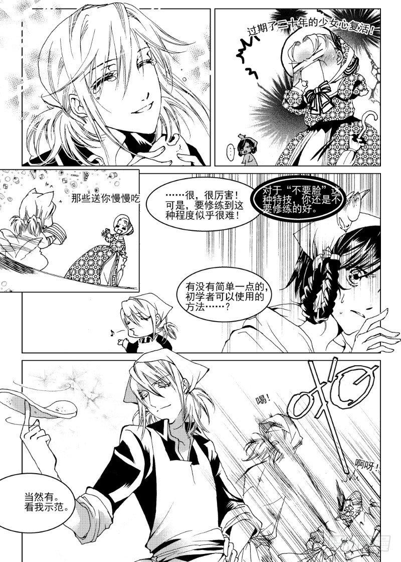 第6话 流放者之城·上5