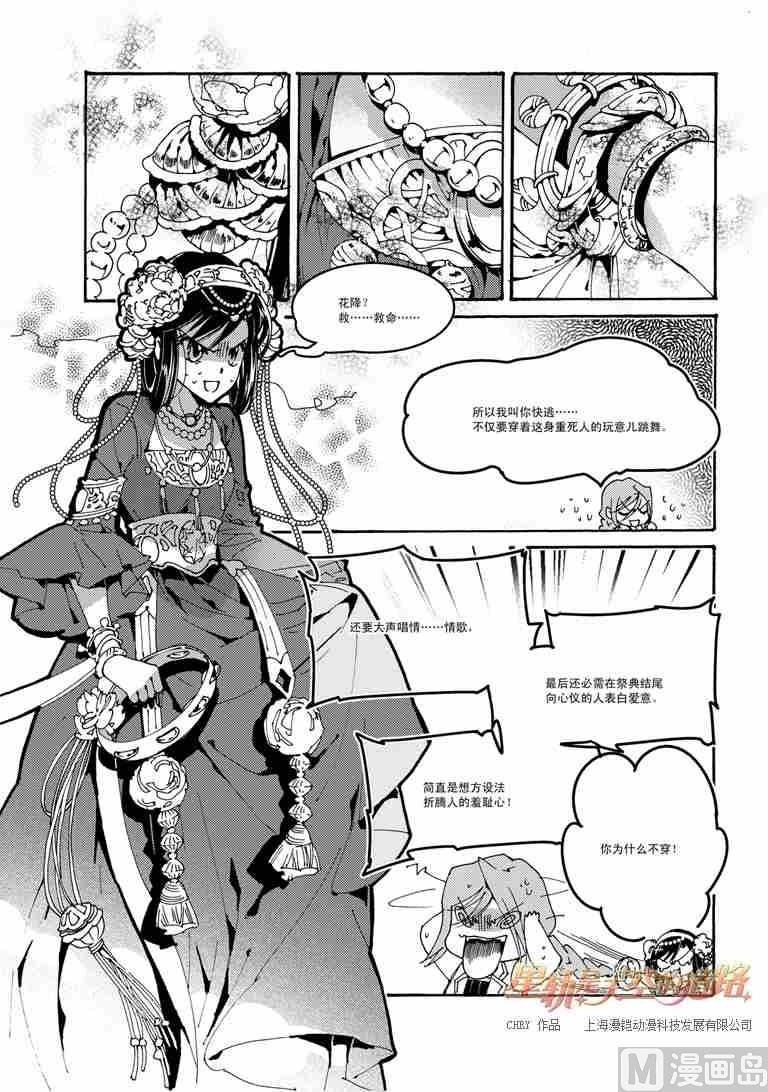 第49话15