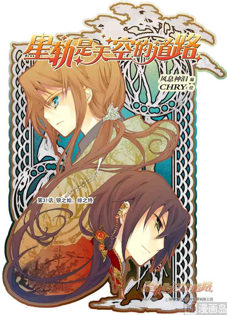 第31话0