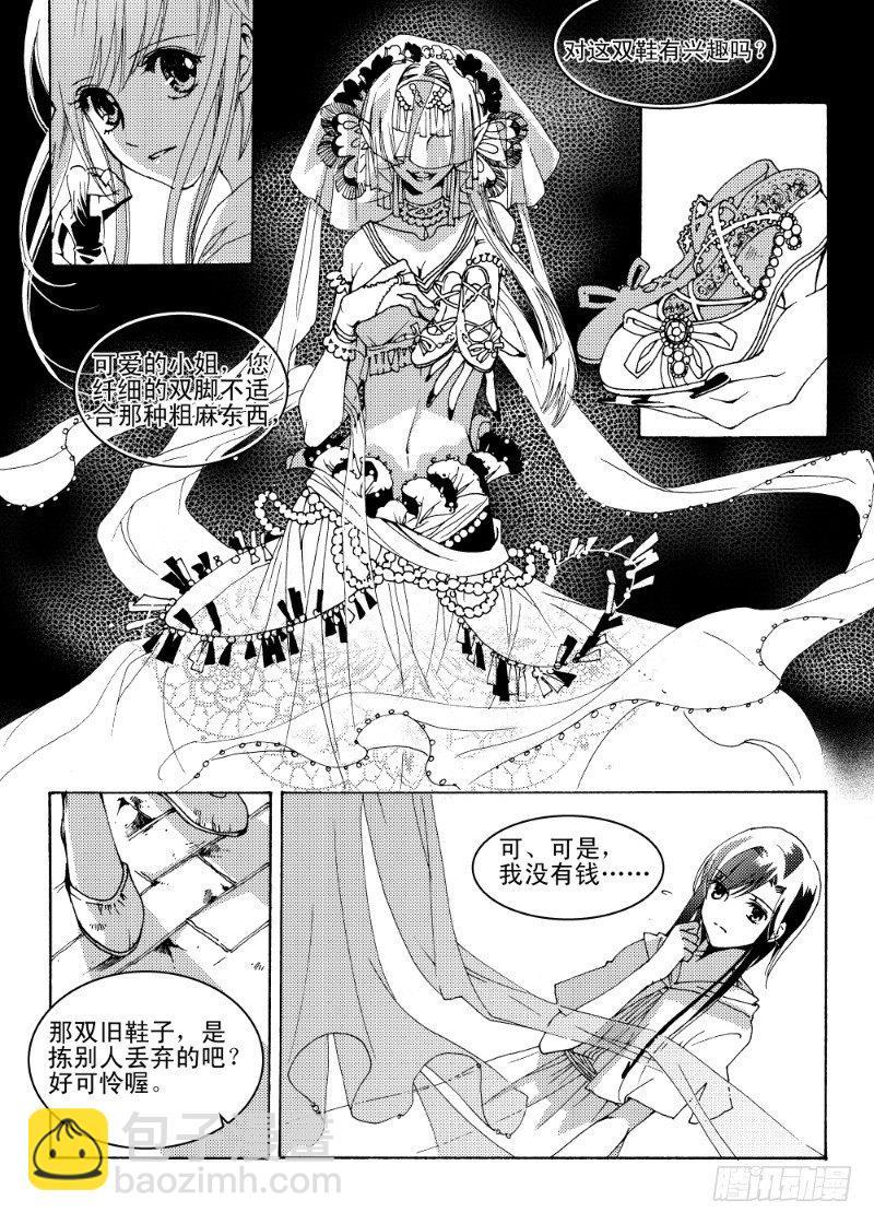 第4话 天空之响曲·下10
