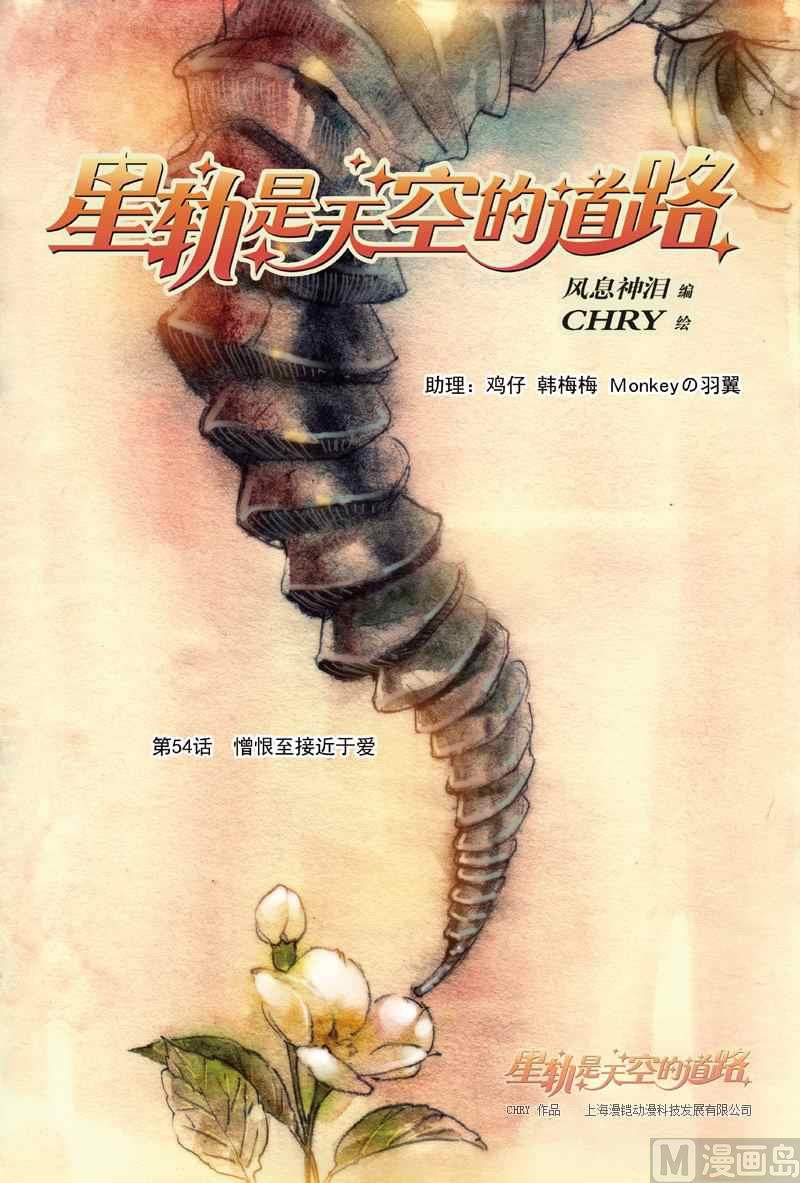 第54话0