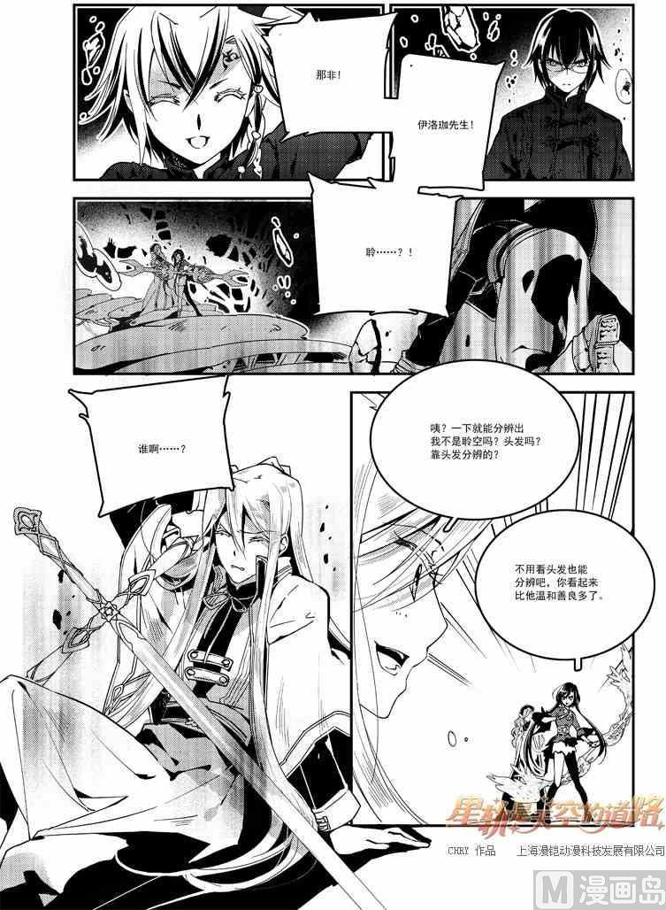 第56话7