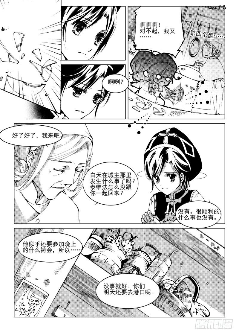 第7话 持剑与剑·中5