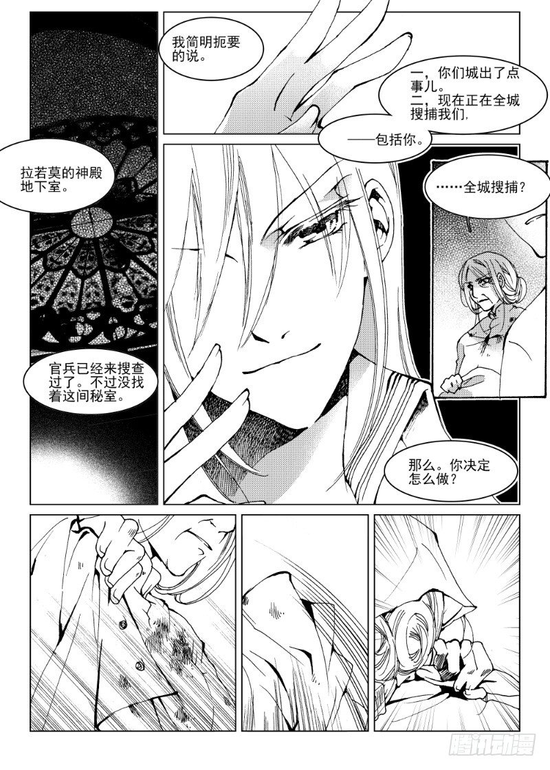 第八话 星星缭乱之声·上3