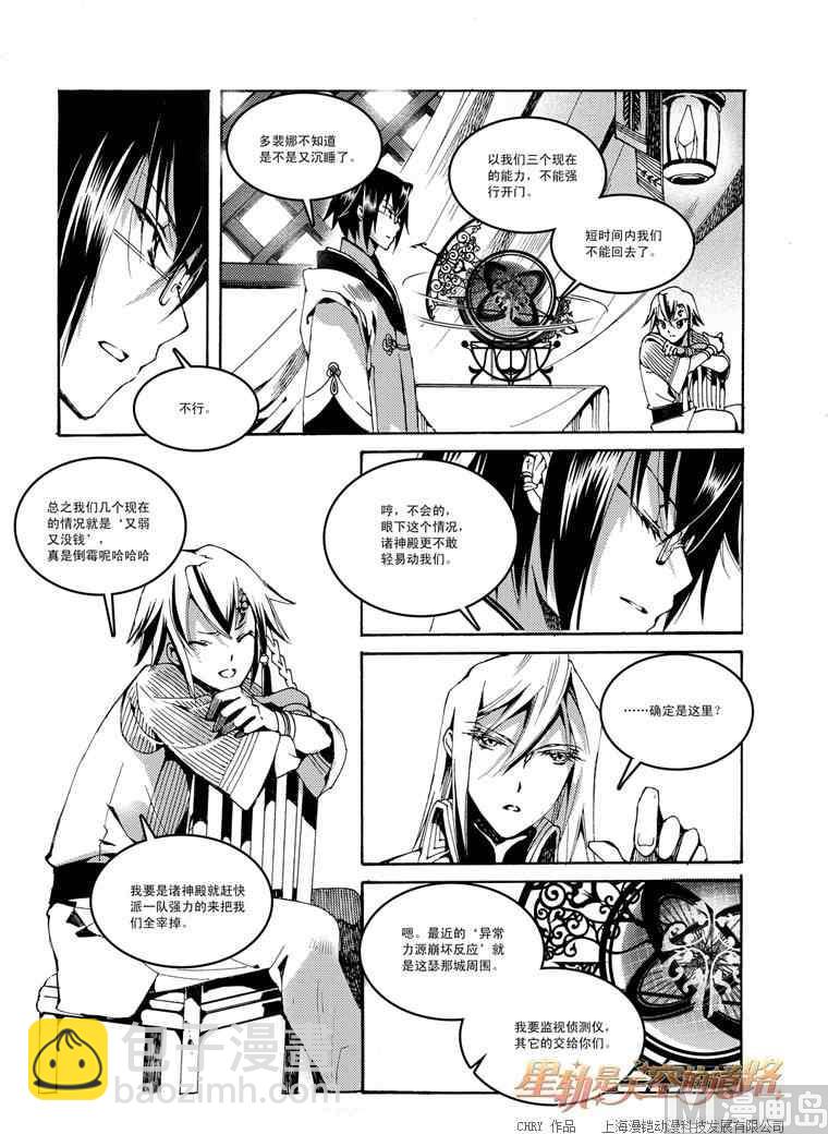 第44话8