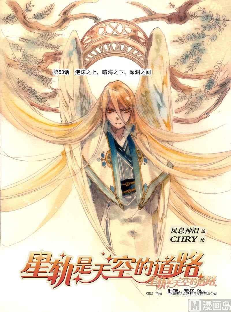 第53话0