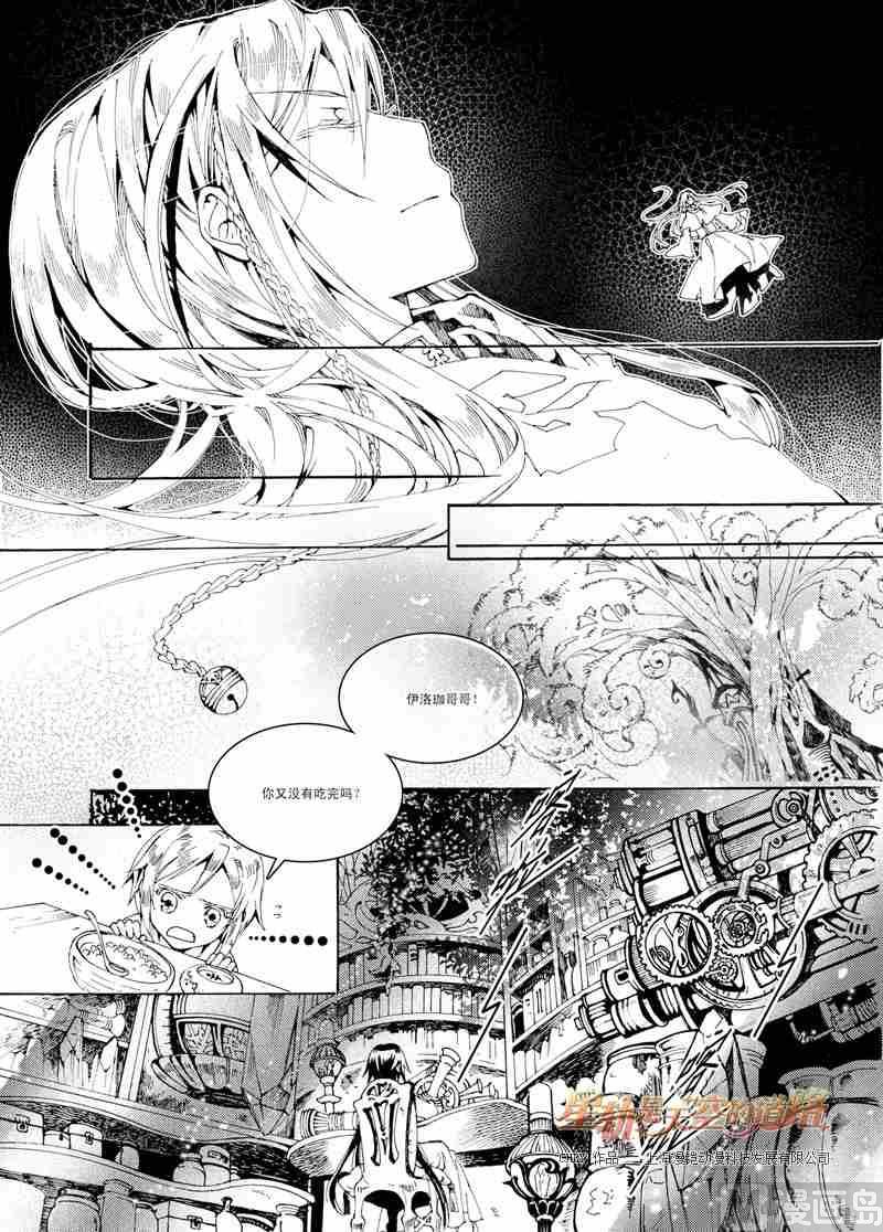 第29话8