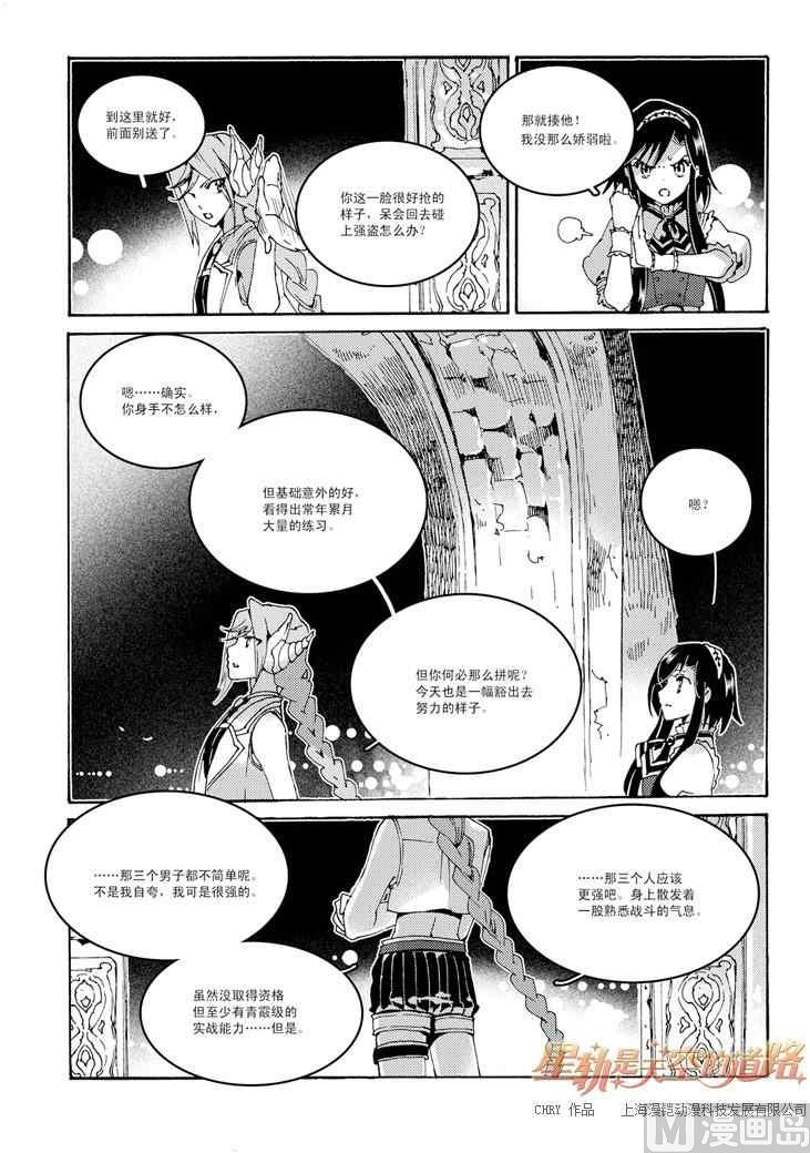第47话19
