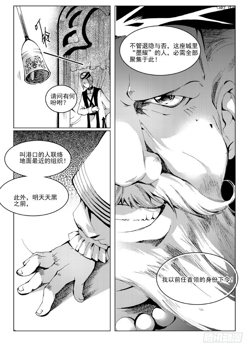 第8话 星星缭乱之声·下8