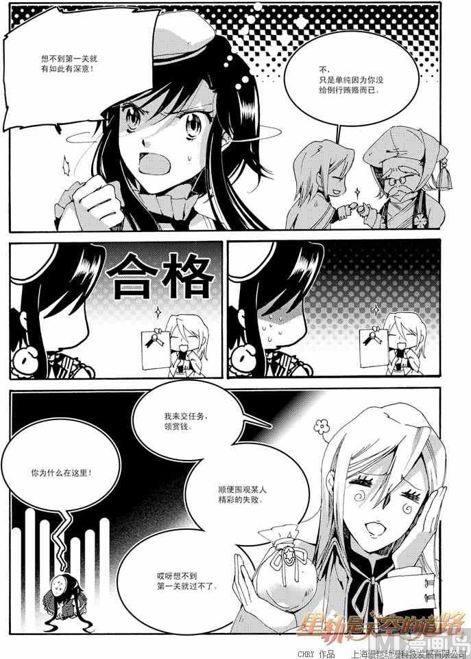 第45话3