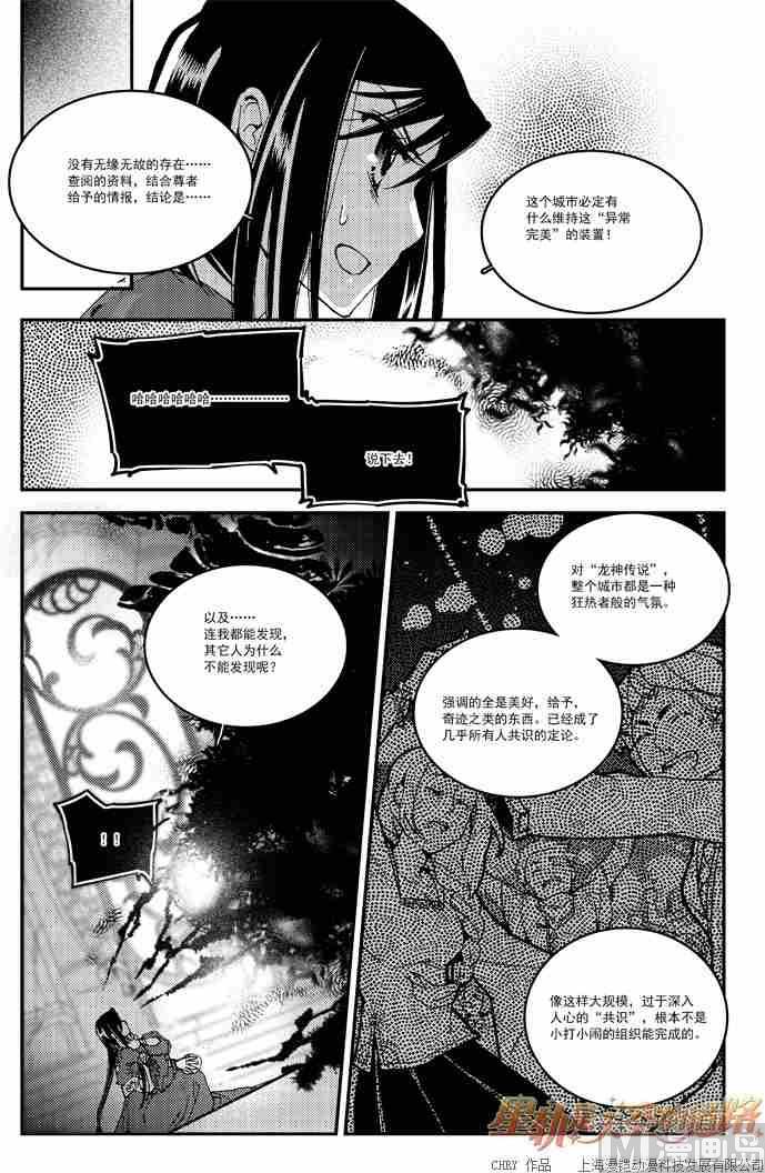 第53话15