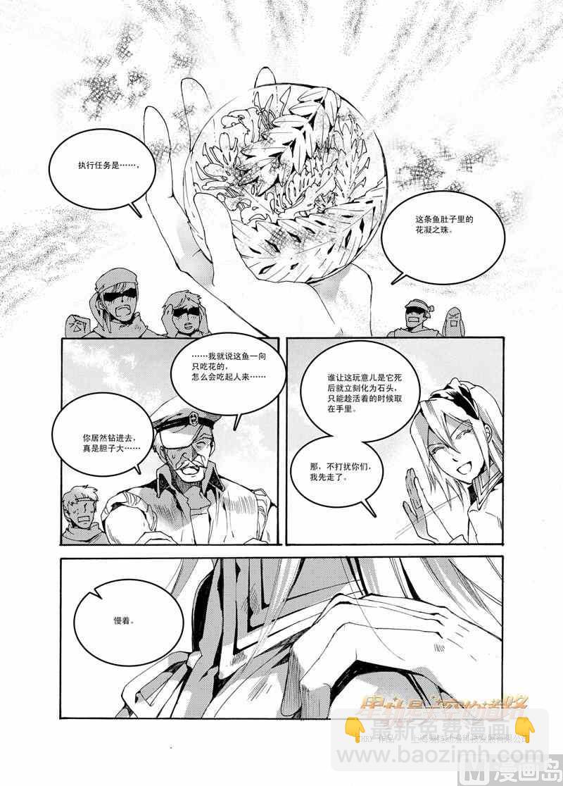 第44话5