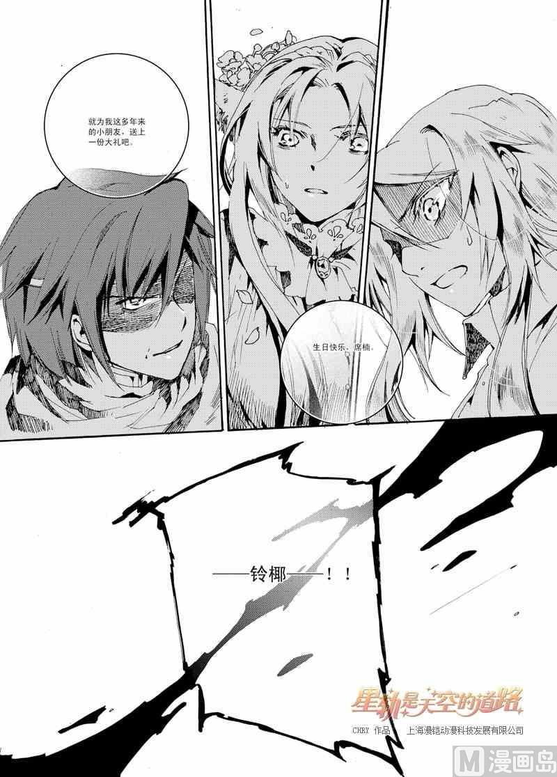 第31话24