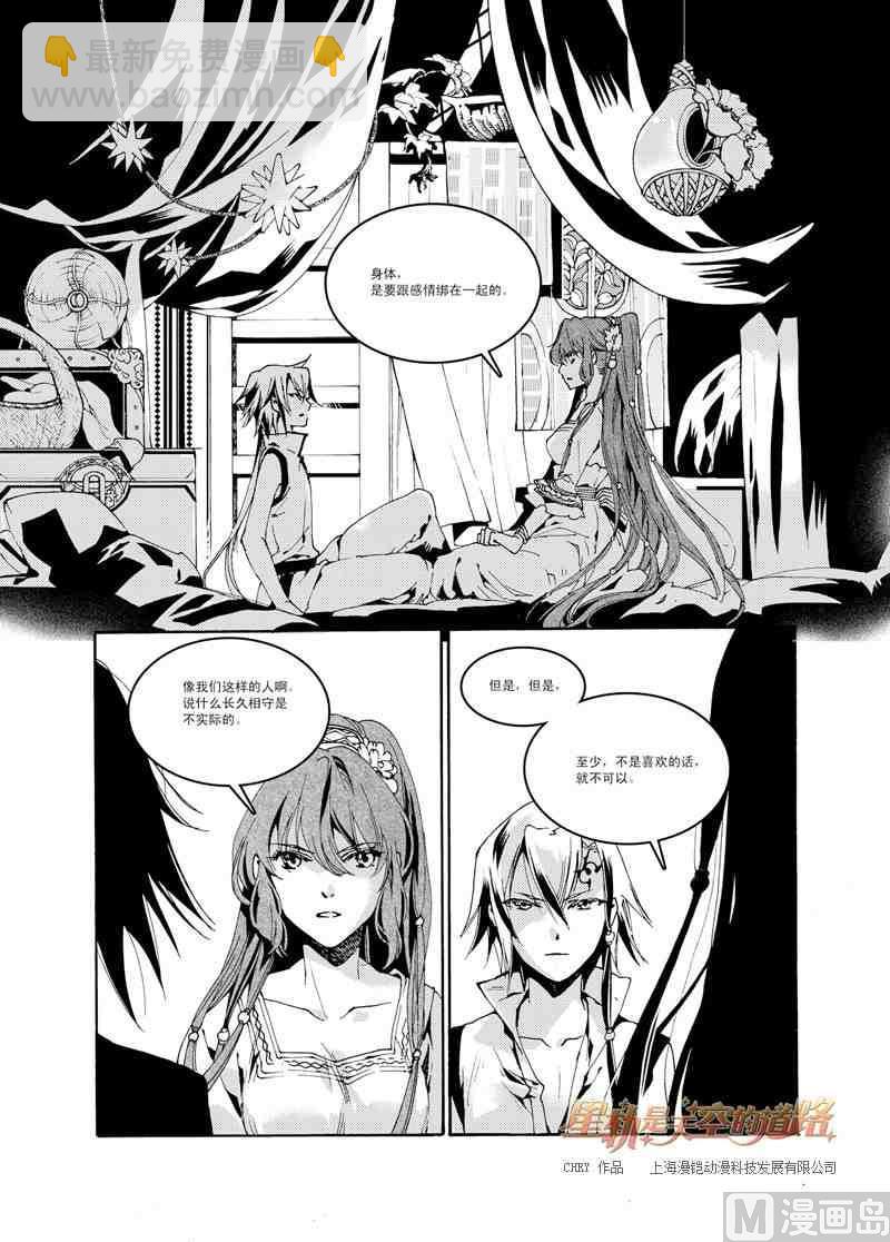 第39话17