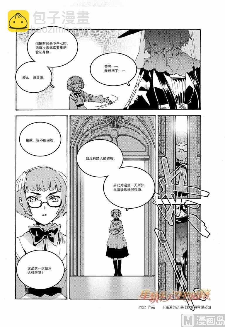 第51话10