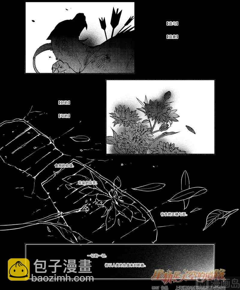 第54话5