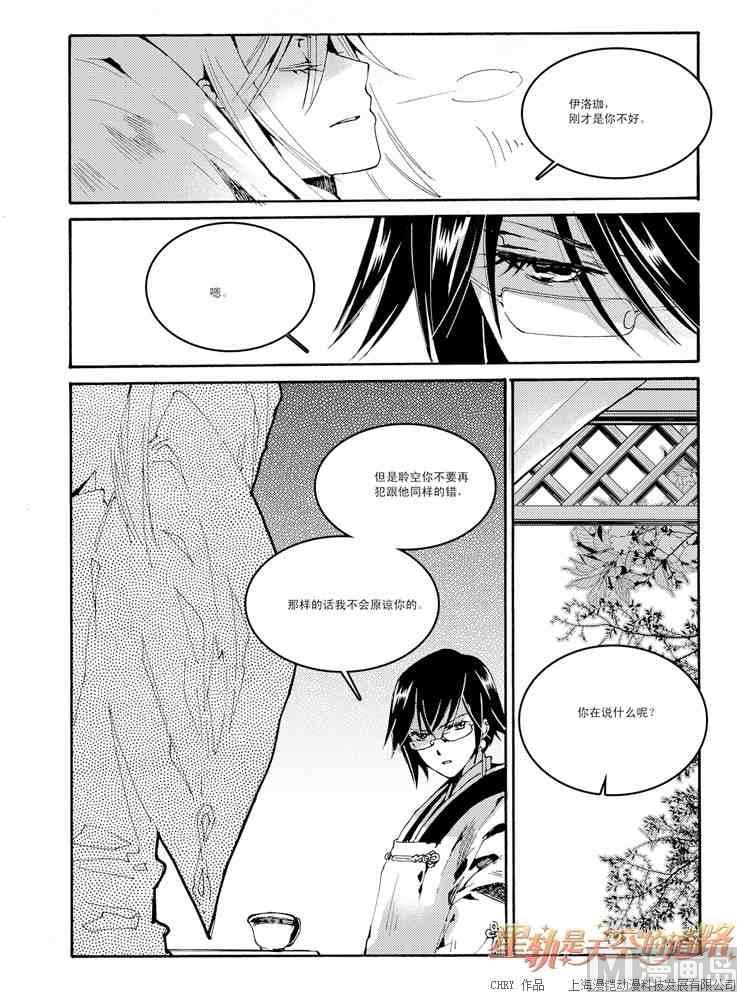 第46话6