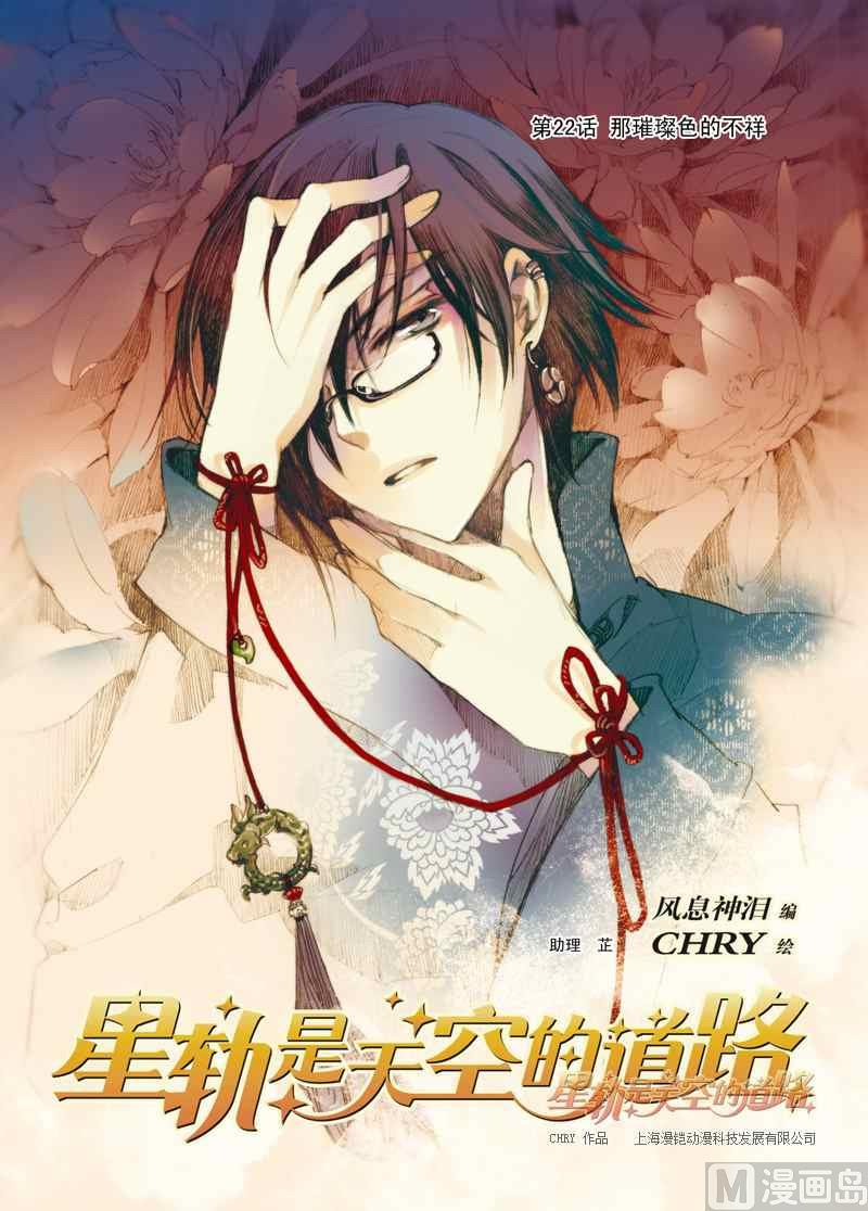 第22话0