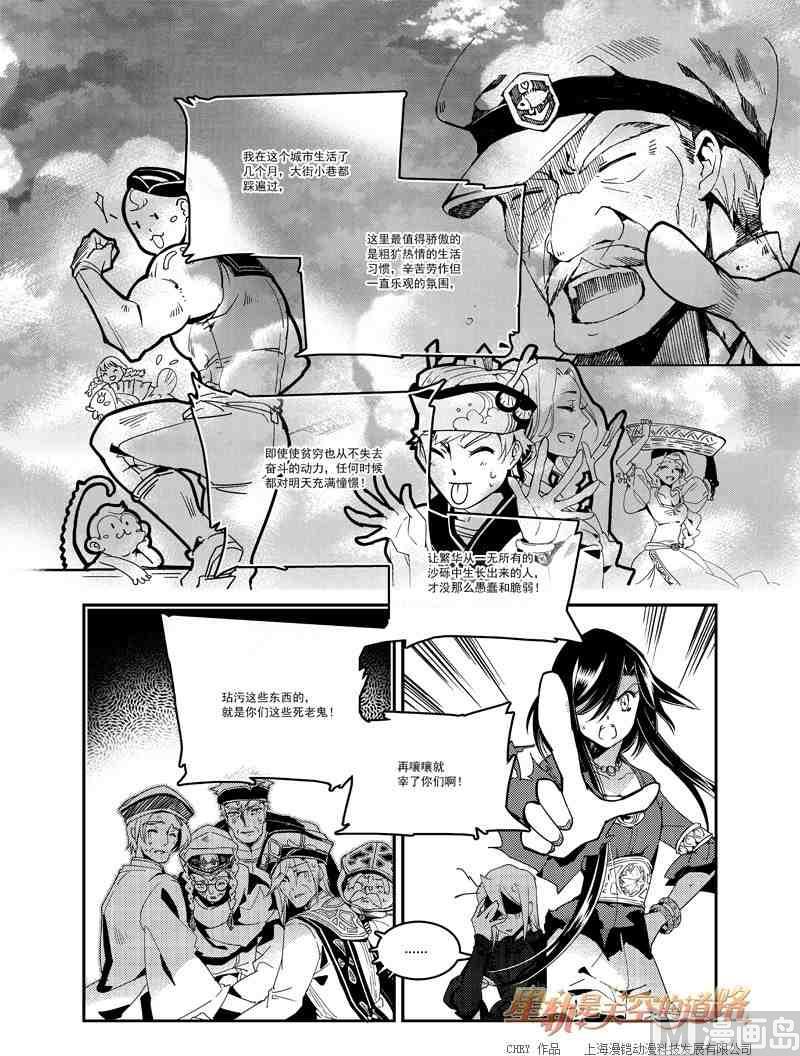 第56话23