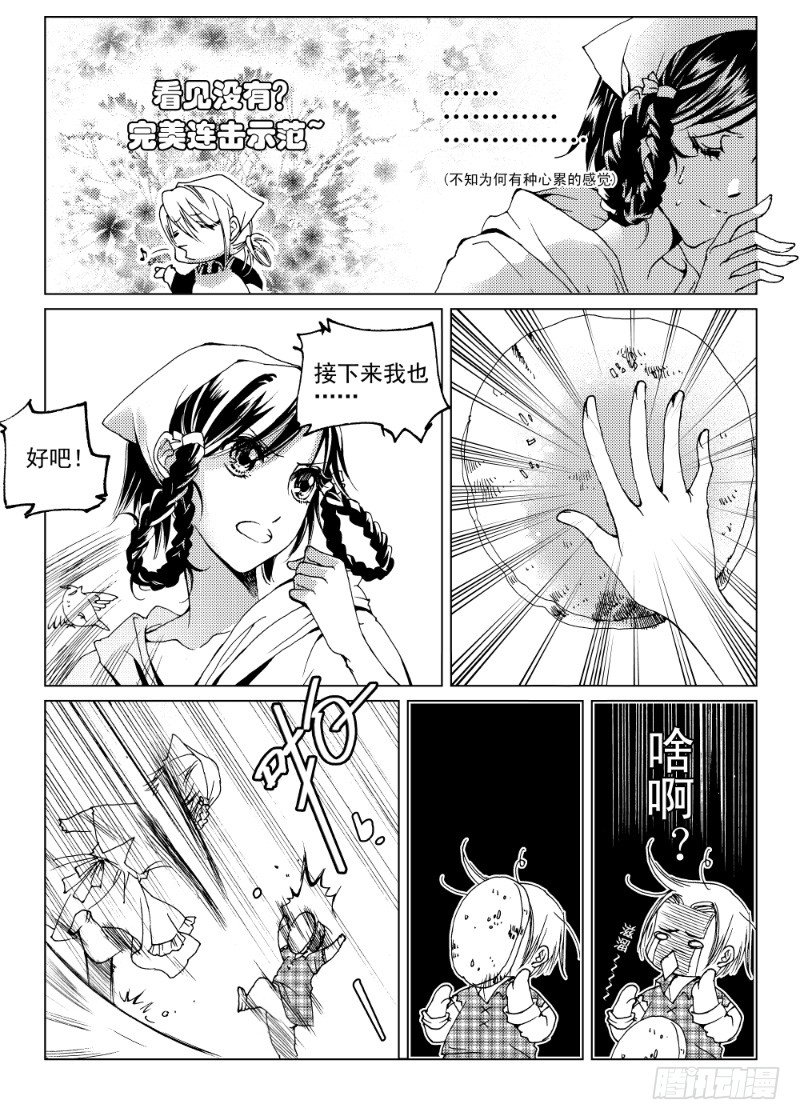 第6话 流放者之城·上8