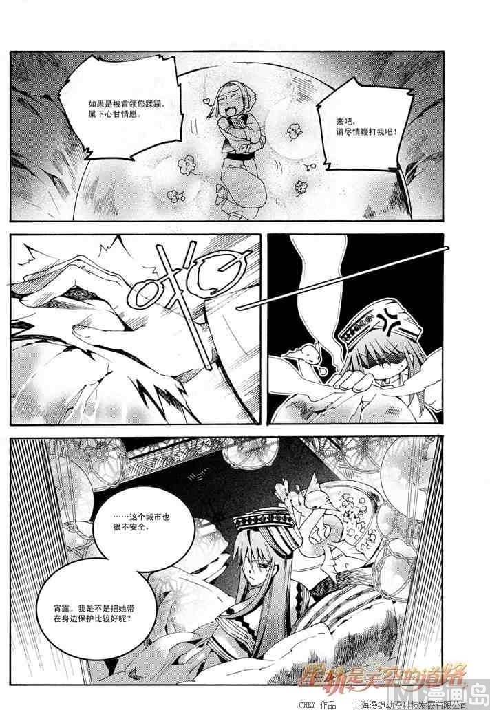 第44话16