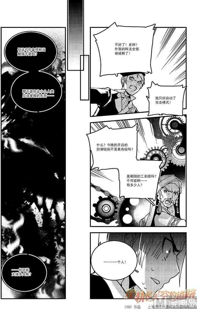 第54话12