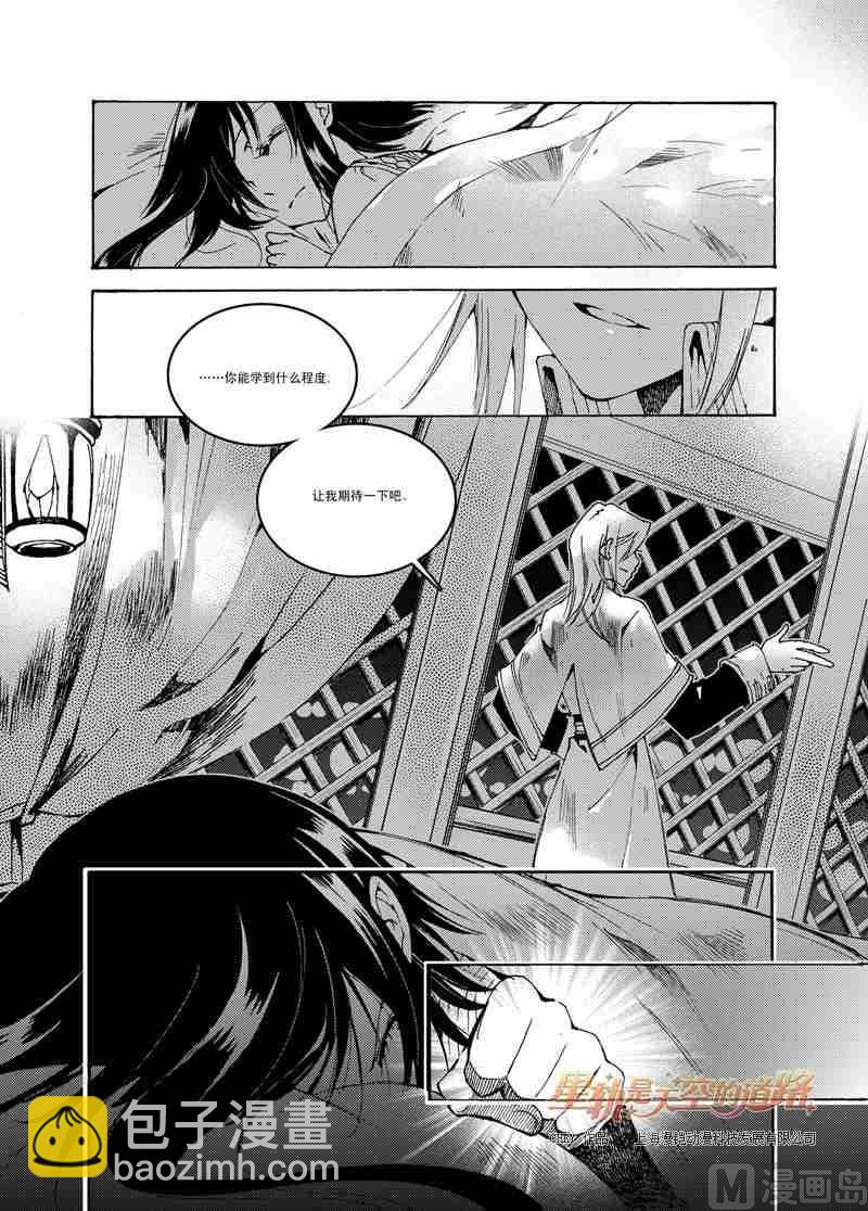 第51话7