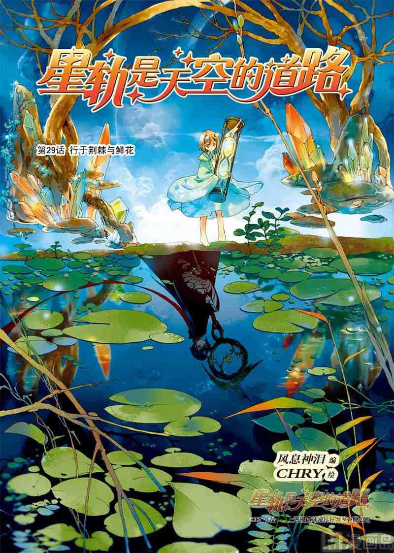 第29话0