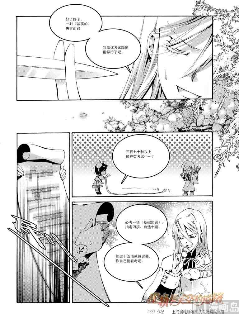 第45话7