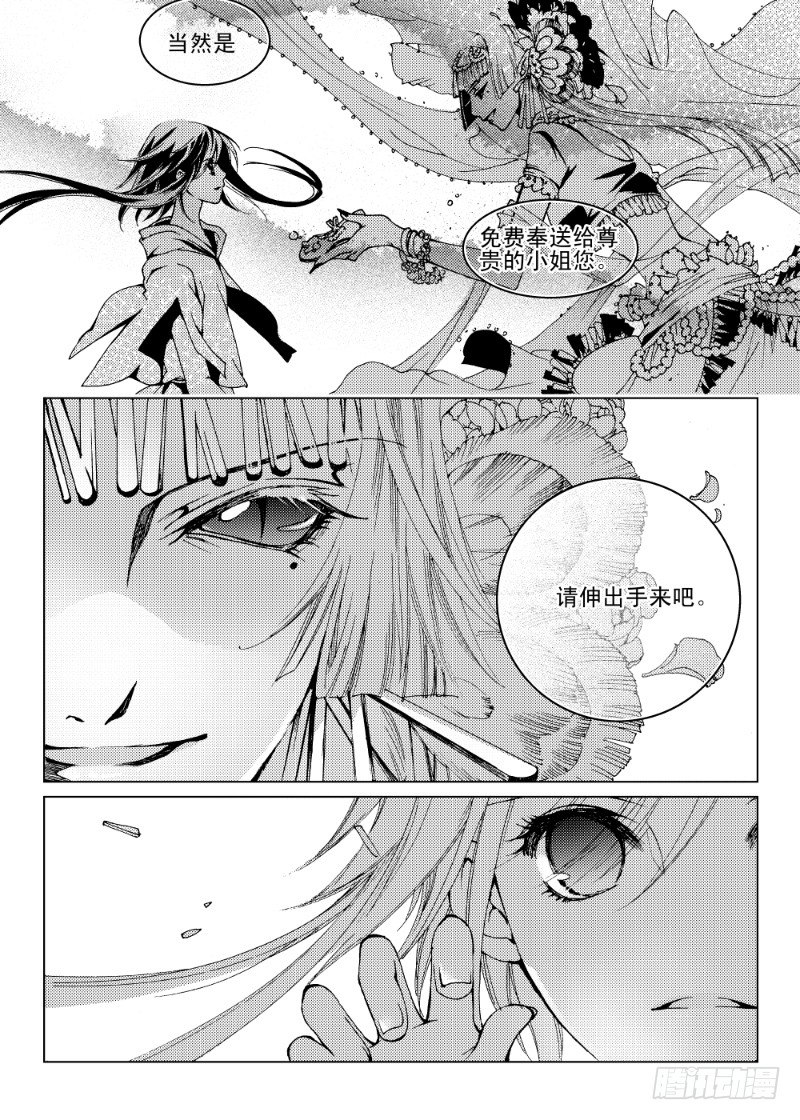 第4话 天空之响曲·下11