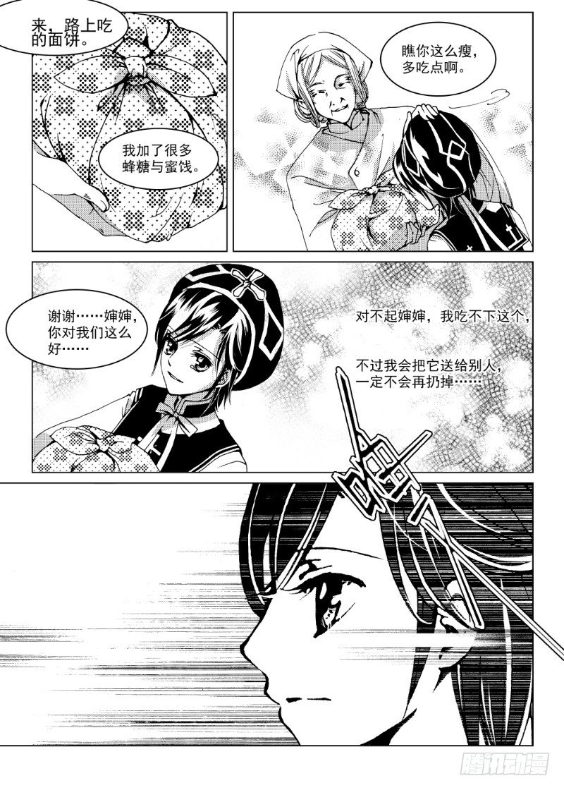 第7话 持剑与剑·中6