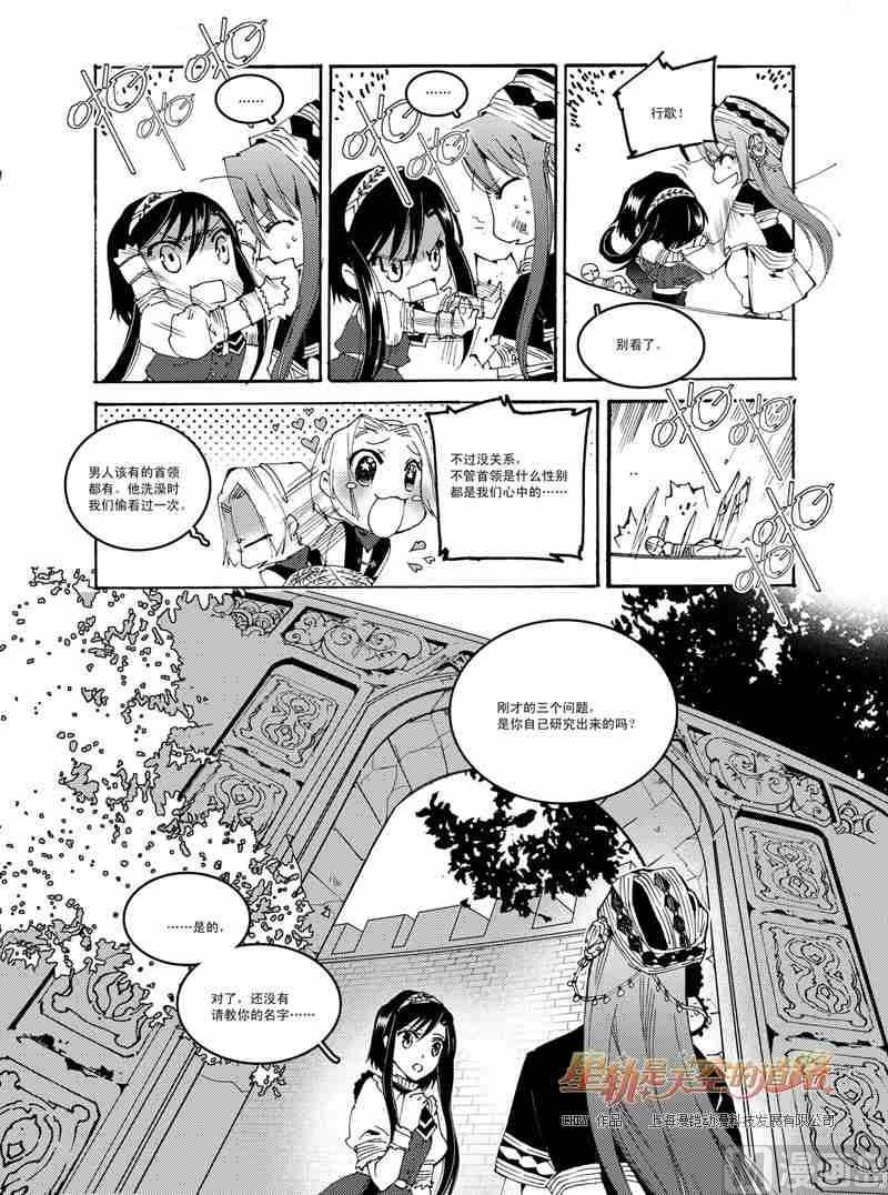 第51话20