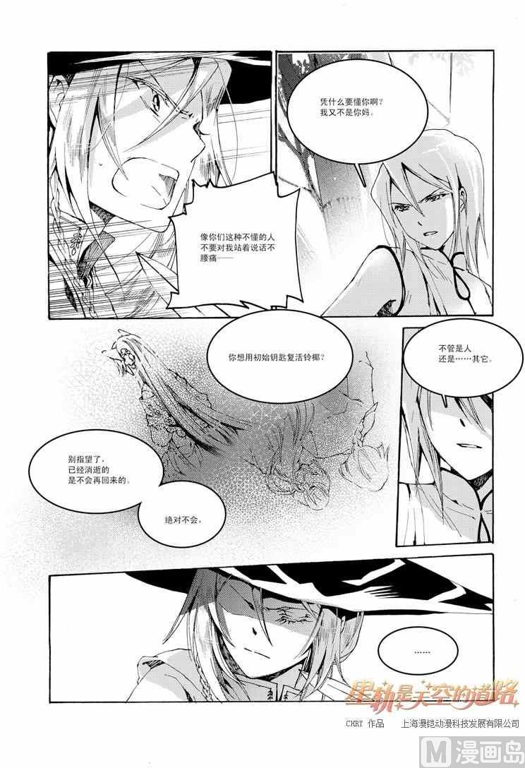 第37话8