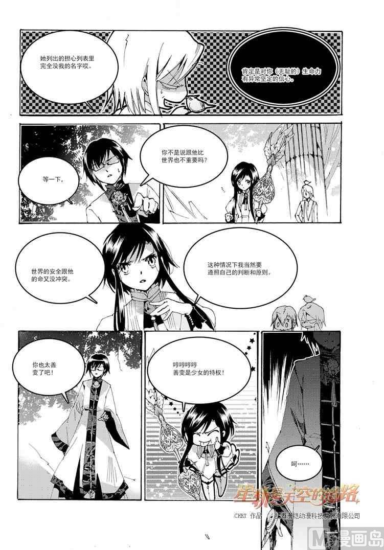 第36话15
