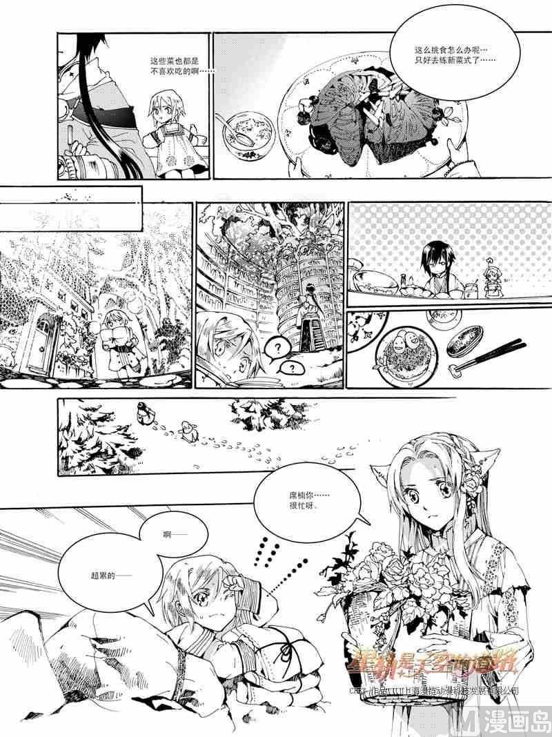 第29话9